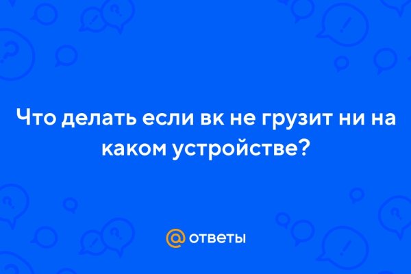 Кракен зеркало onion