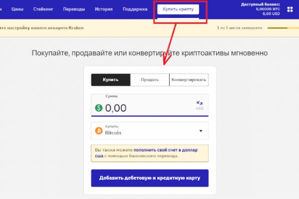 Кракен в обход
