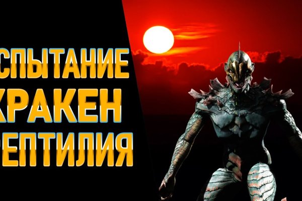 Кракен актуальное зеркало